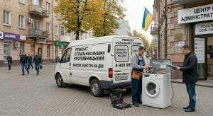 Ремонт пральних машин у Кропивницькому: на що звернути увагу