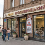 Кафе Кропивницкого
